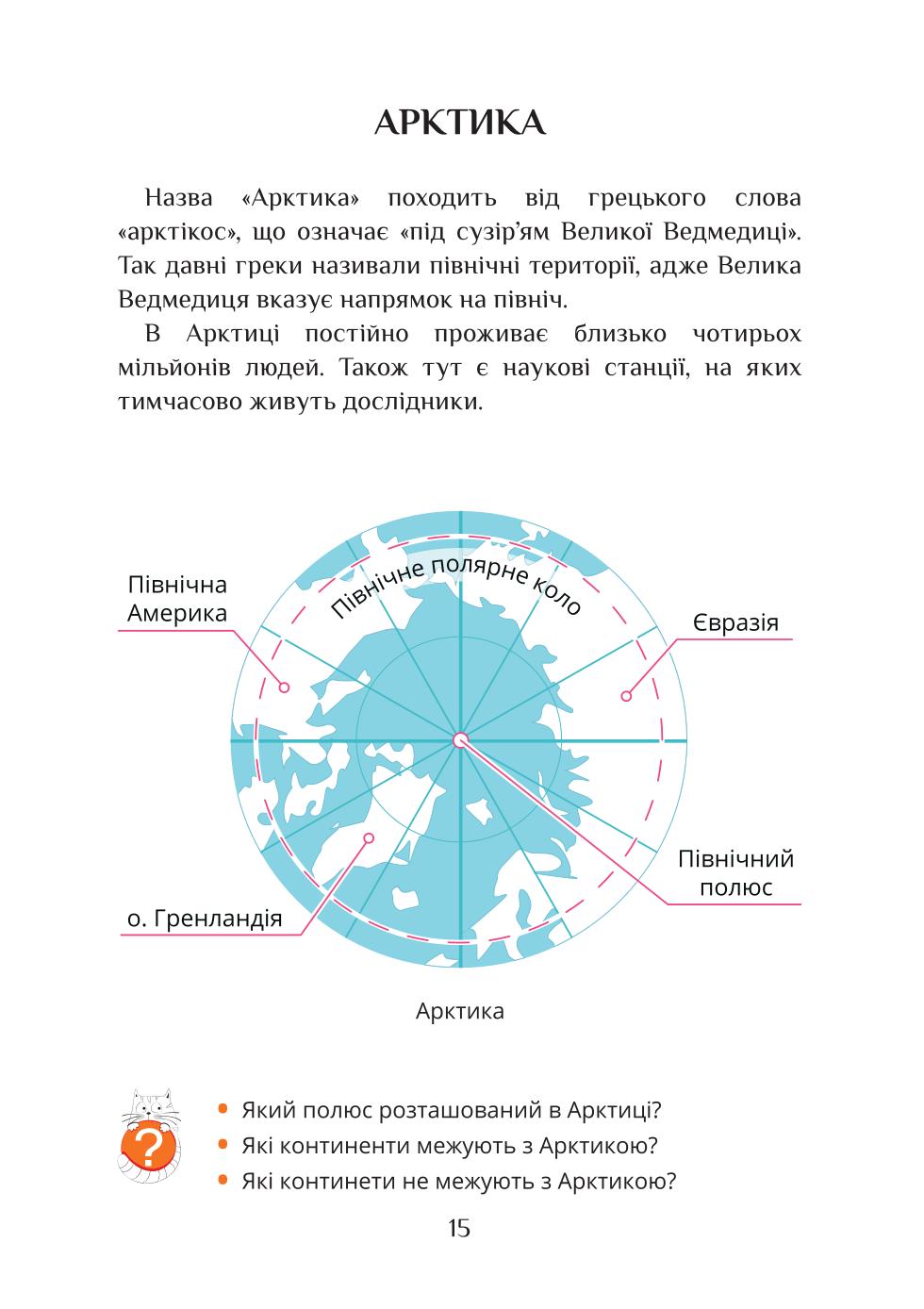 Мініатюра 15