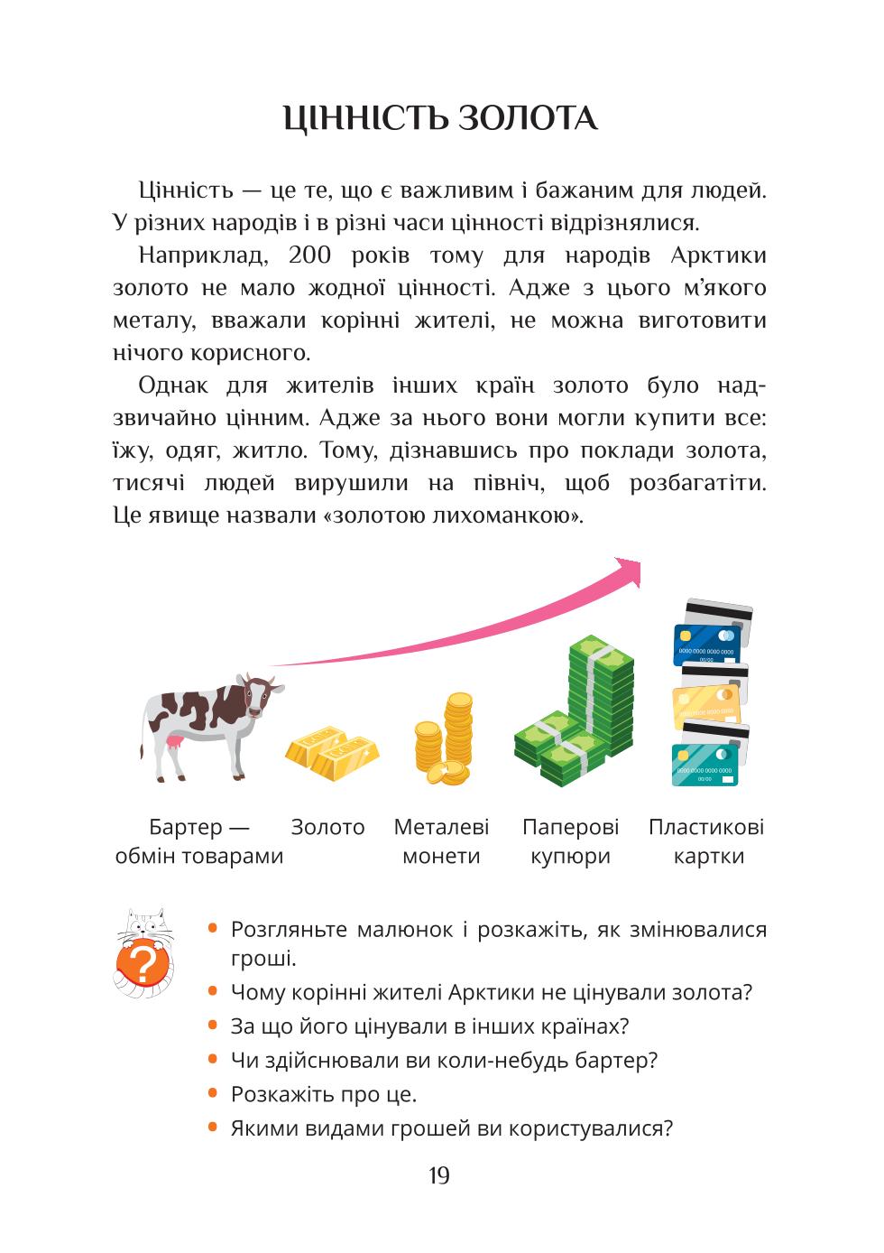 Мініатюра 19
