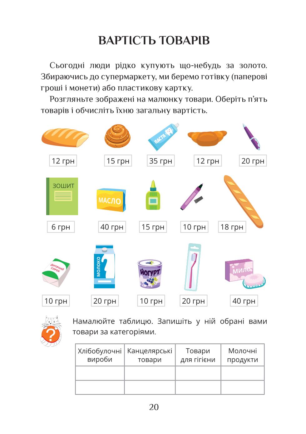 Мініатюра 20