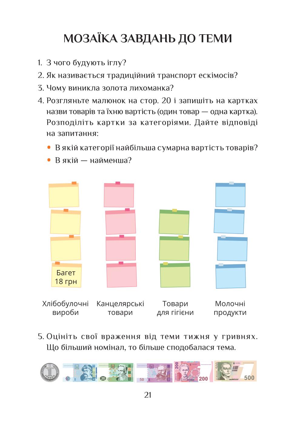 Мініатюра 21