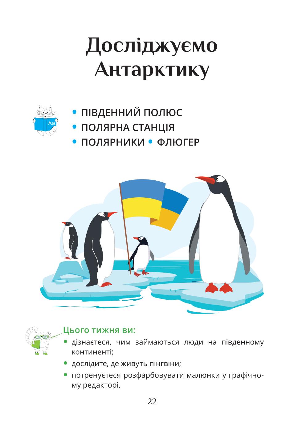 Мініатюра 22