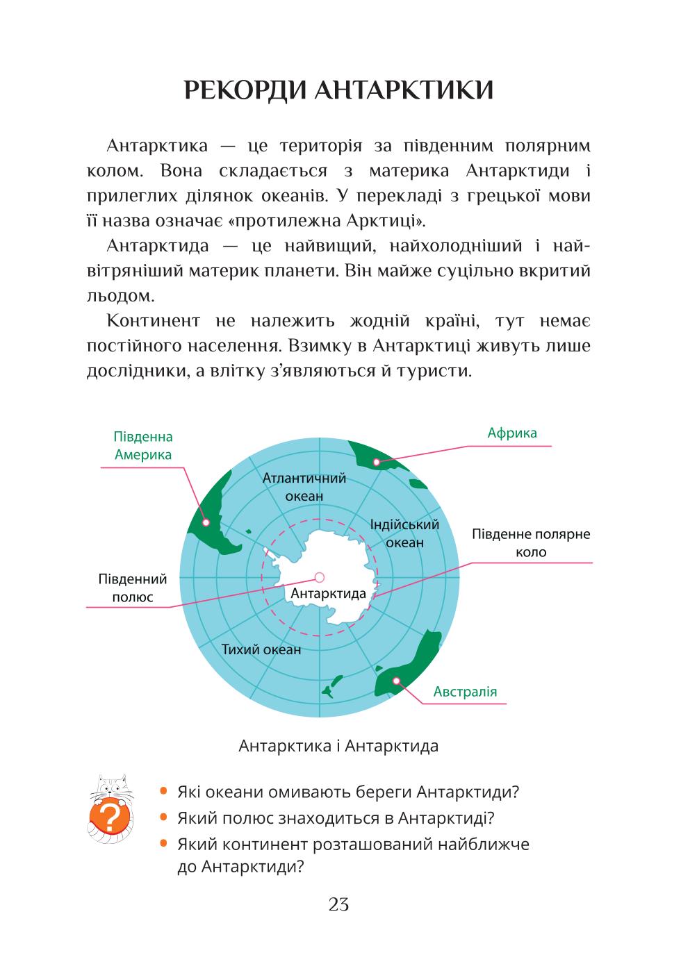 Мініатюра 23