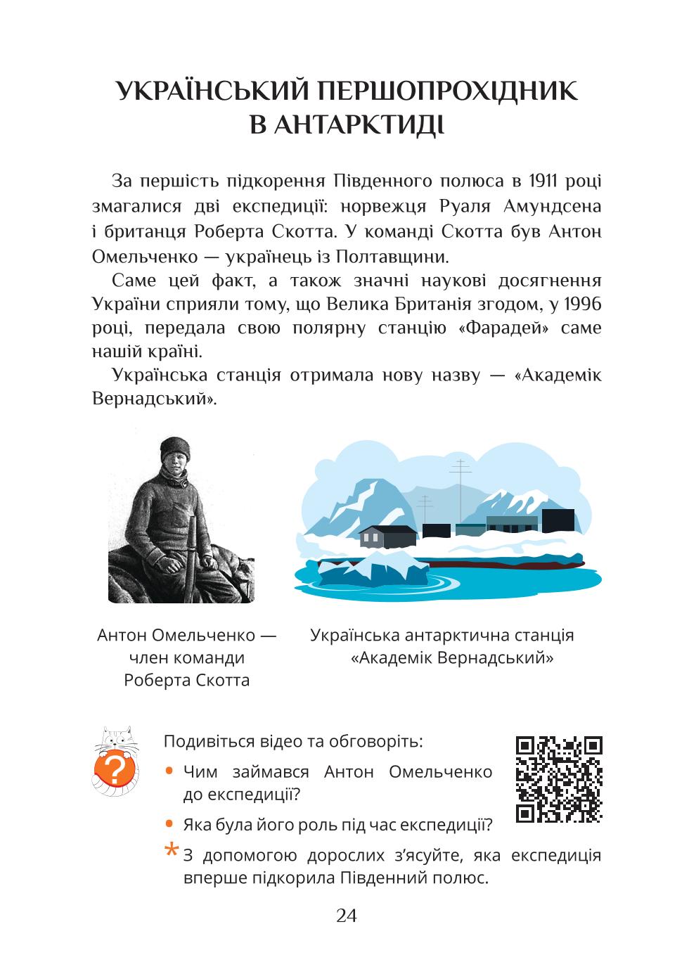 Мініатюра 24