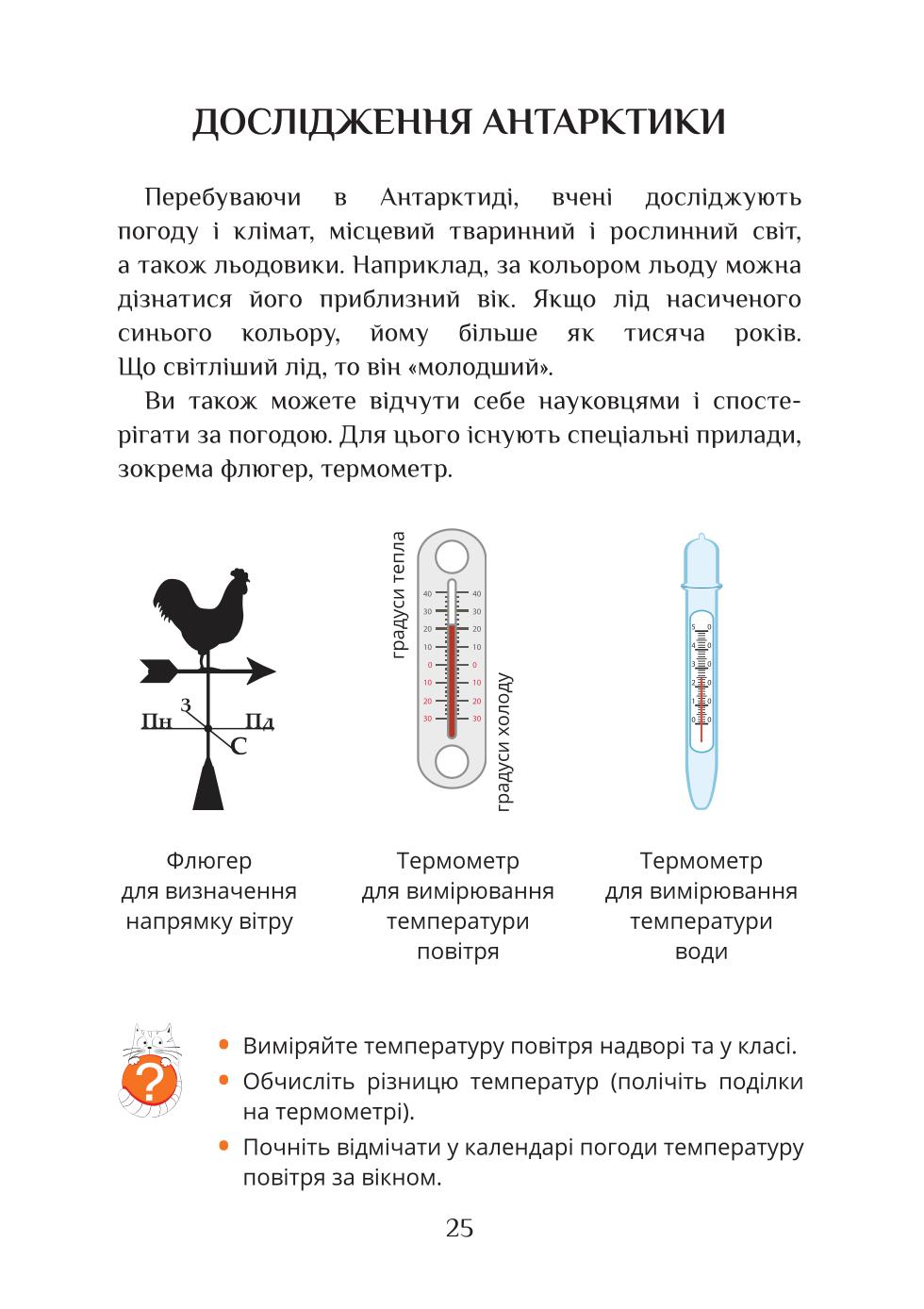 Мініатюра 25