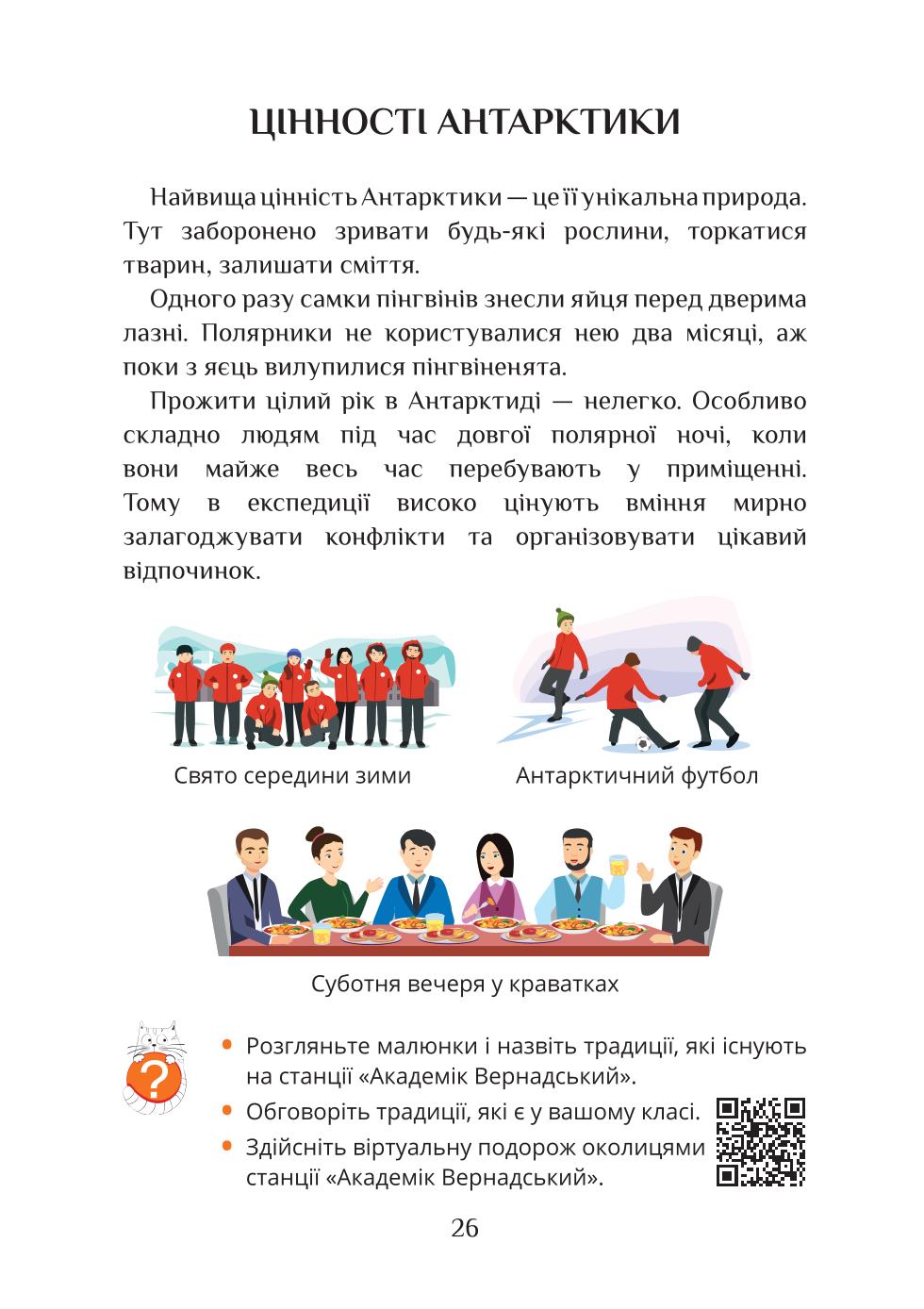 Мініатюра 26