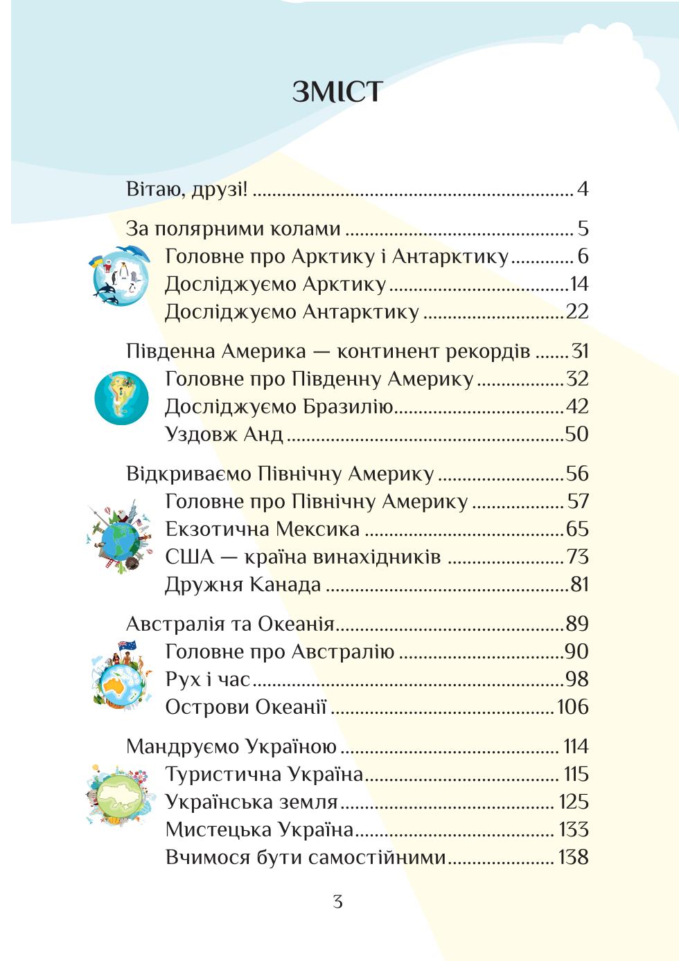 Мініатюра 3