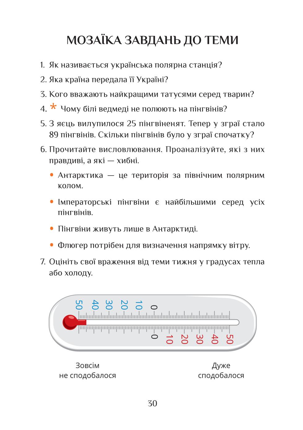 Мініатюра 30