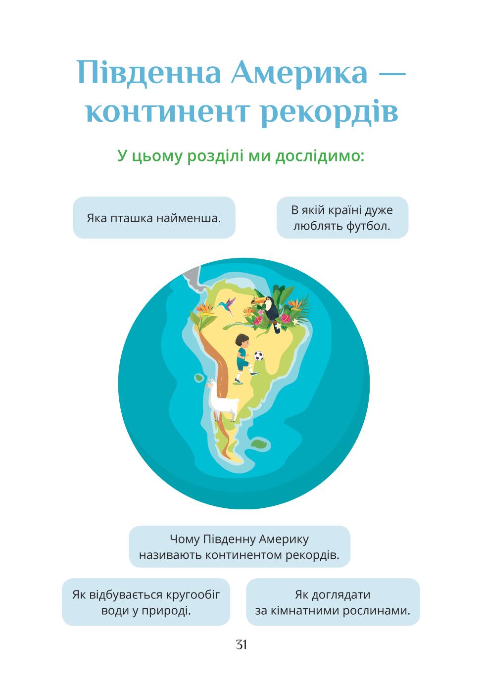 Мініатюра 31