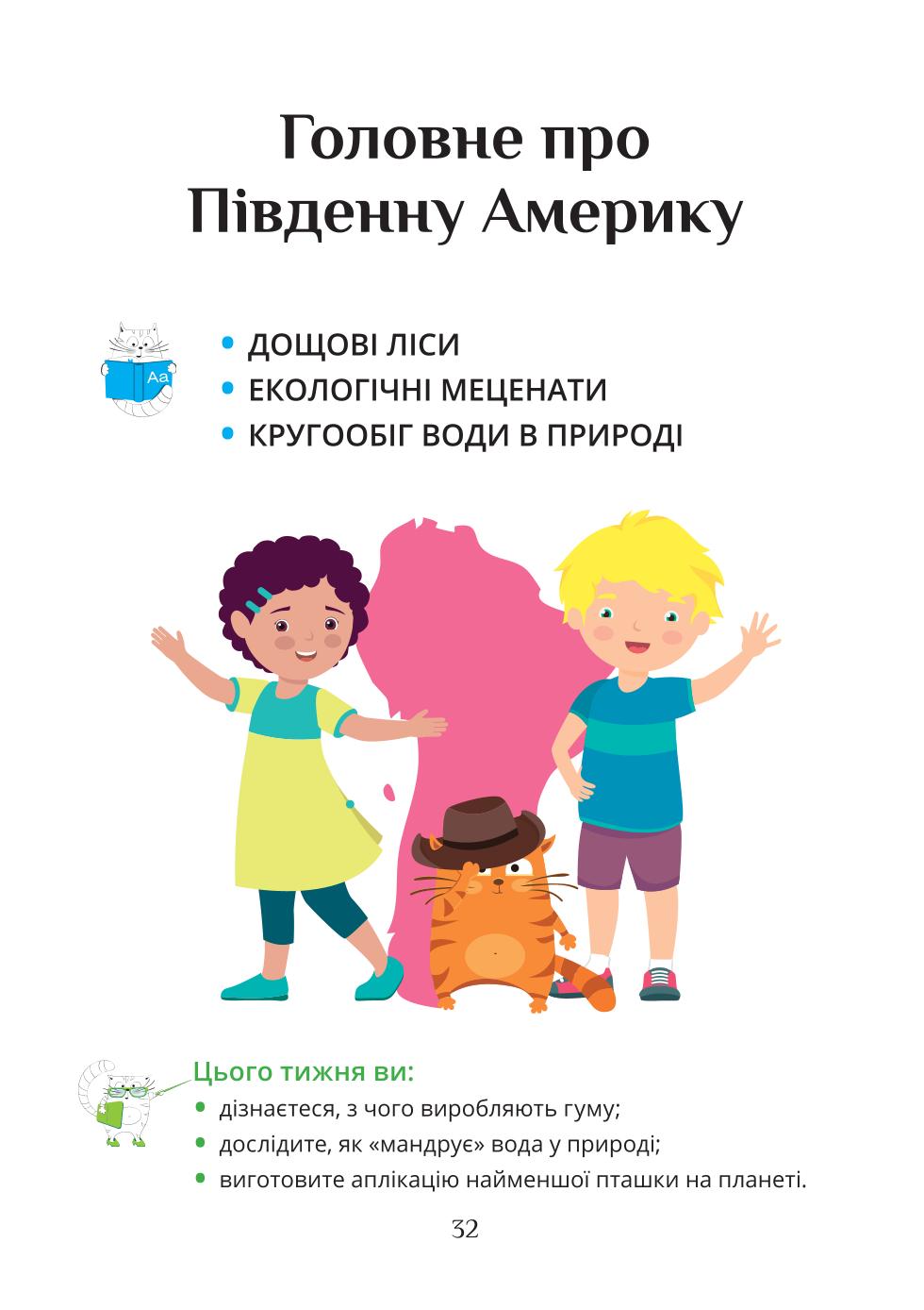 Мініатюра 32