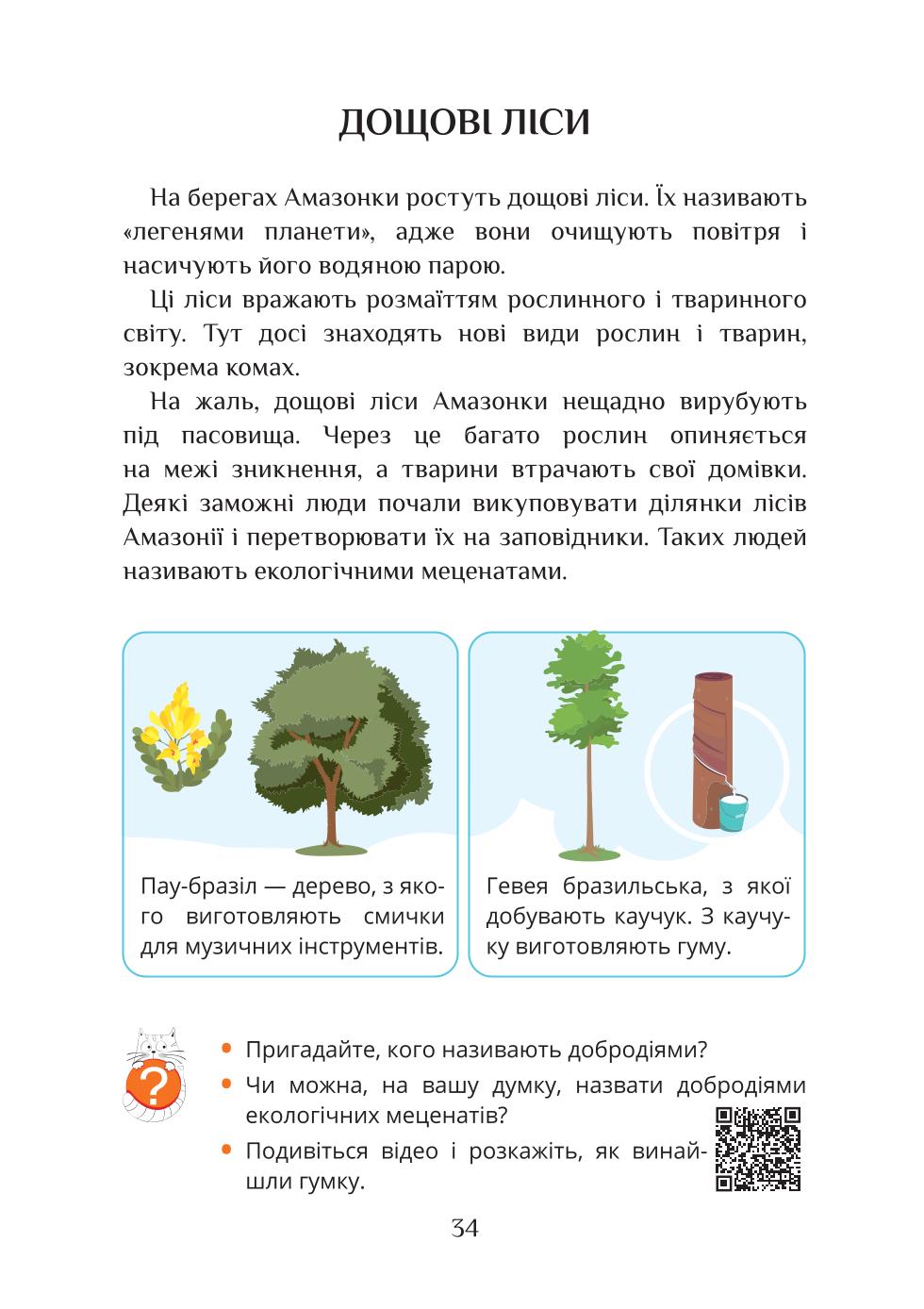 Мініатюра 34
