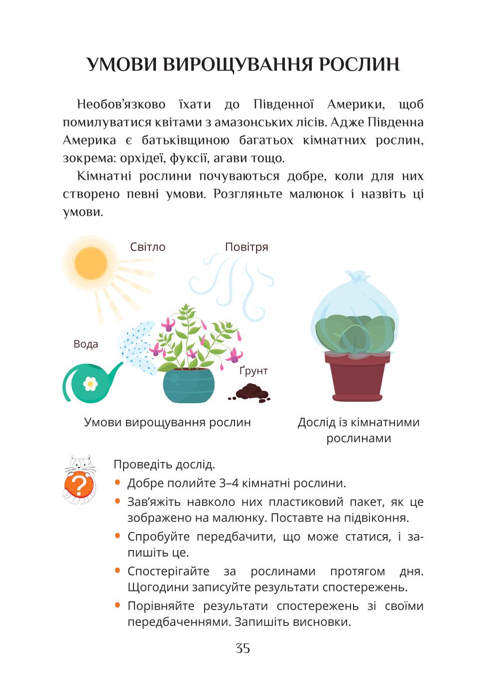 Мініатюра 35
