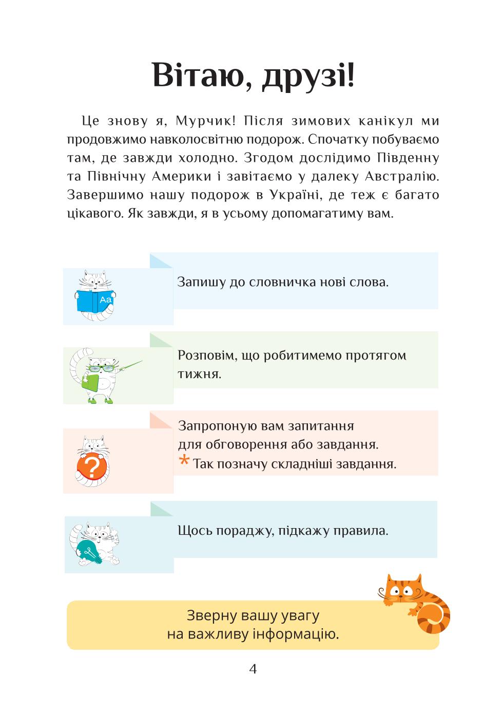 Мініатюра 4