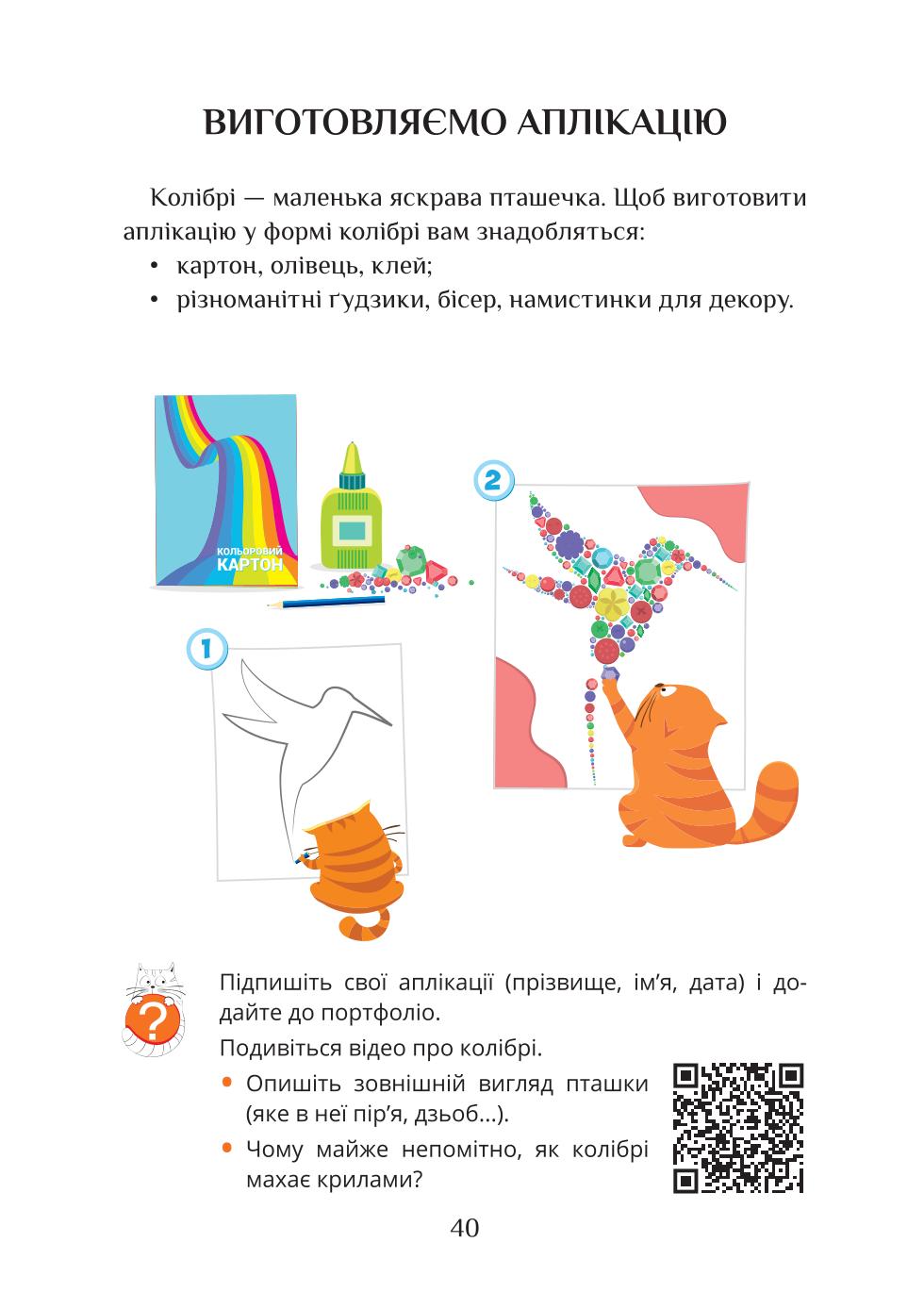 Мініатюра 40