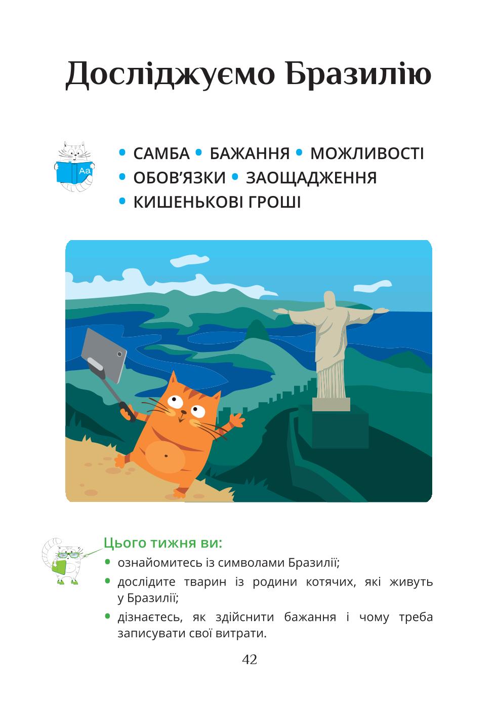 Мініатюра 42