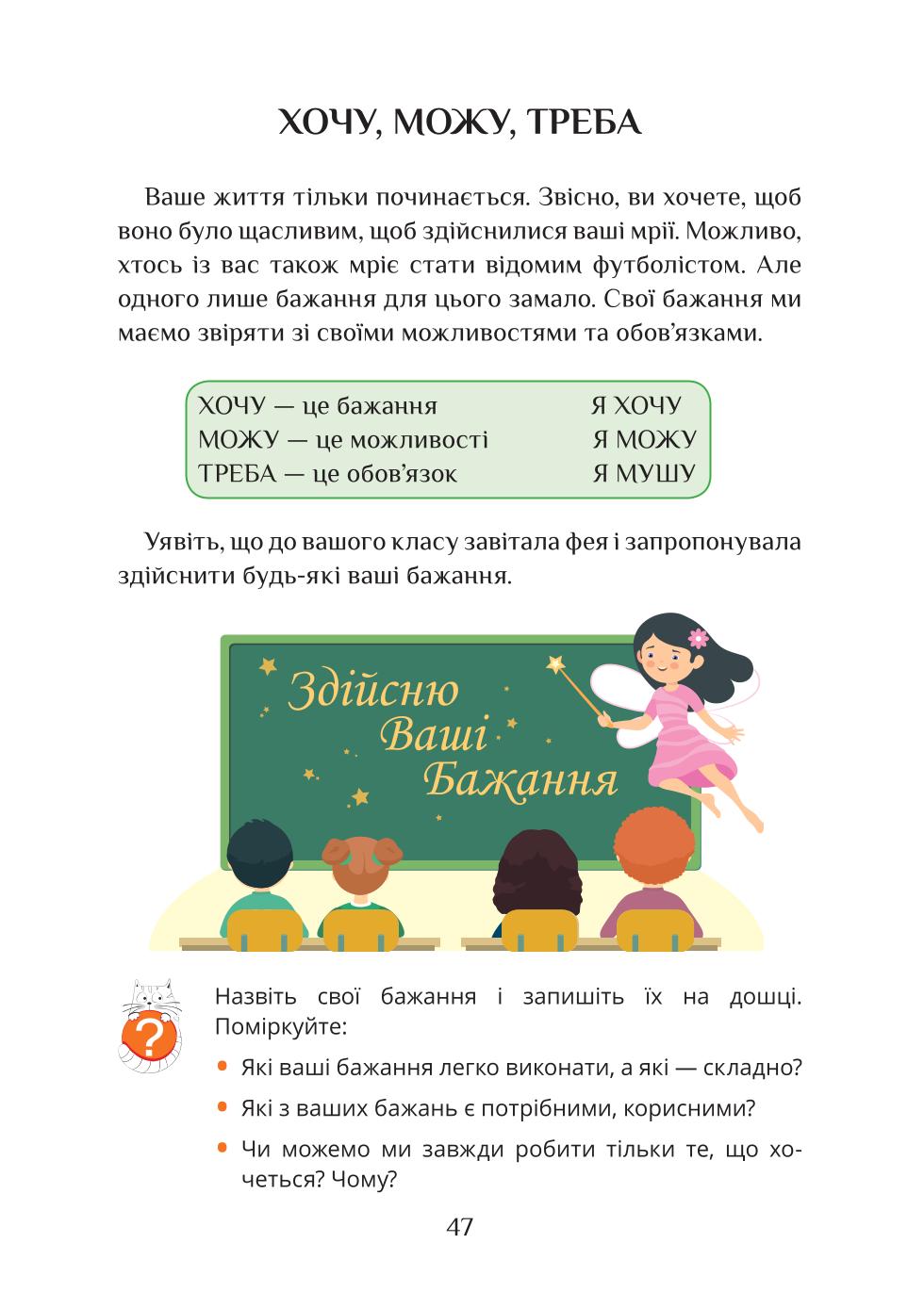 Мініатюра 47