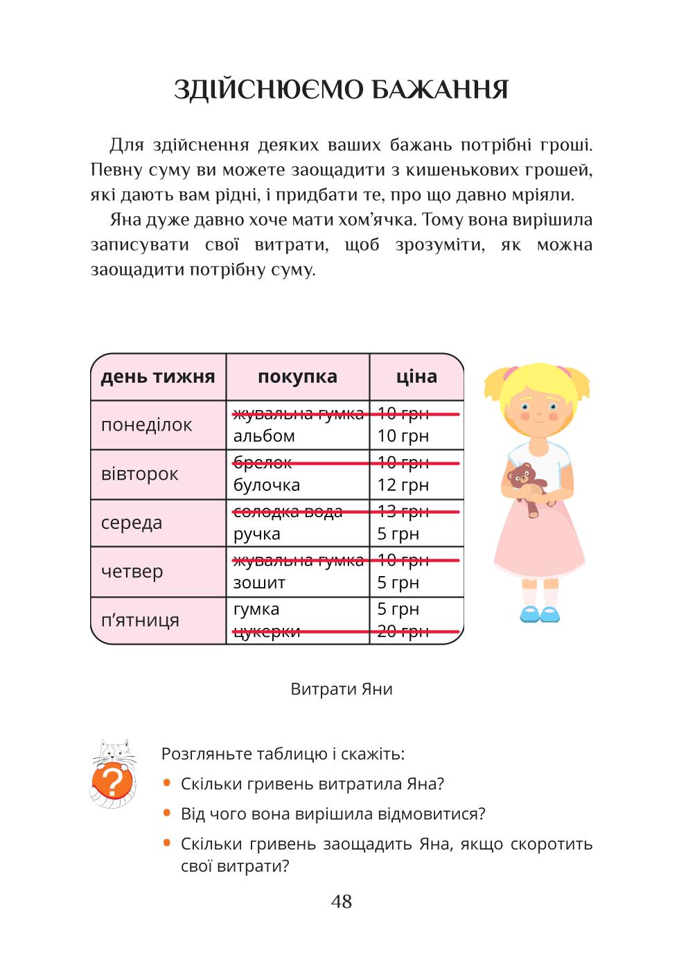 Мініатюра 48