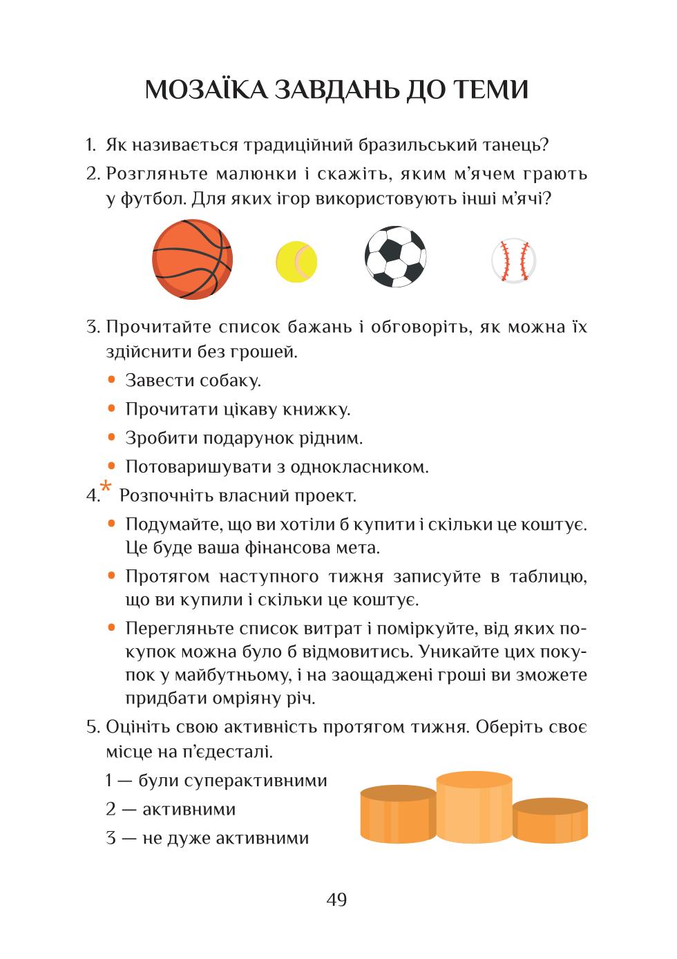 Мініатюра 49