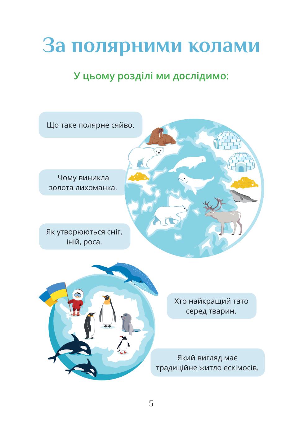 Мініатюра 5
