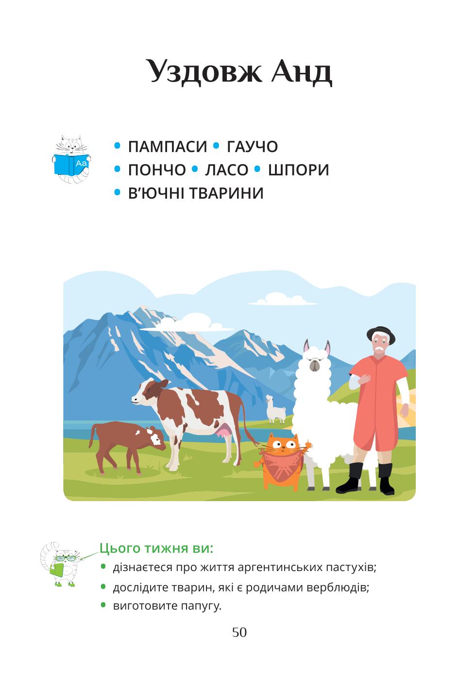 Мініатюра 50