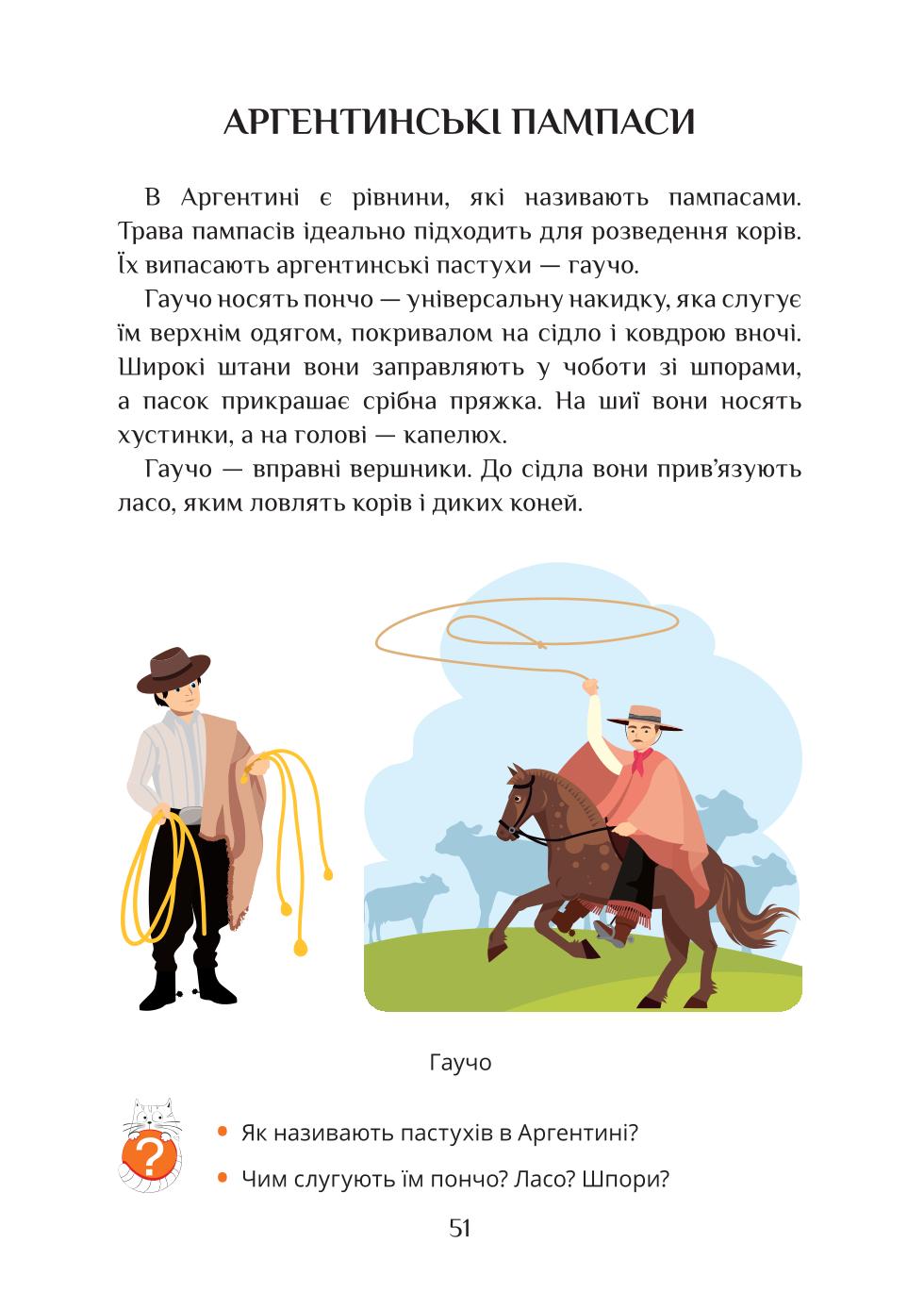 Мініатюра 51