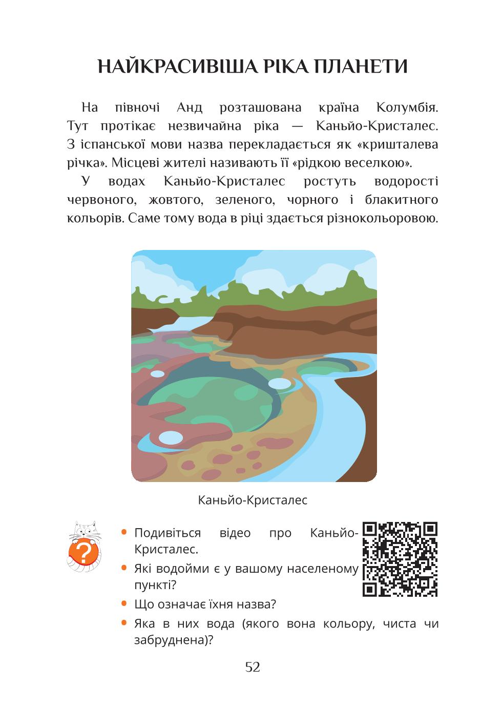 Мініатюра 52