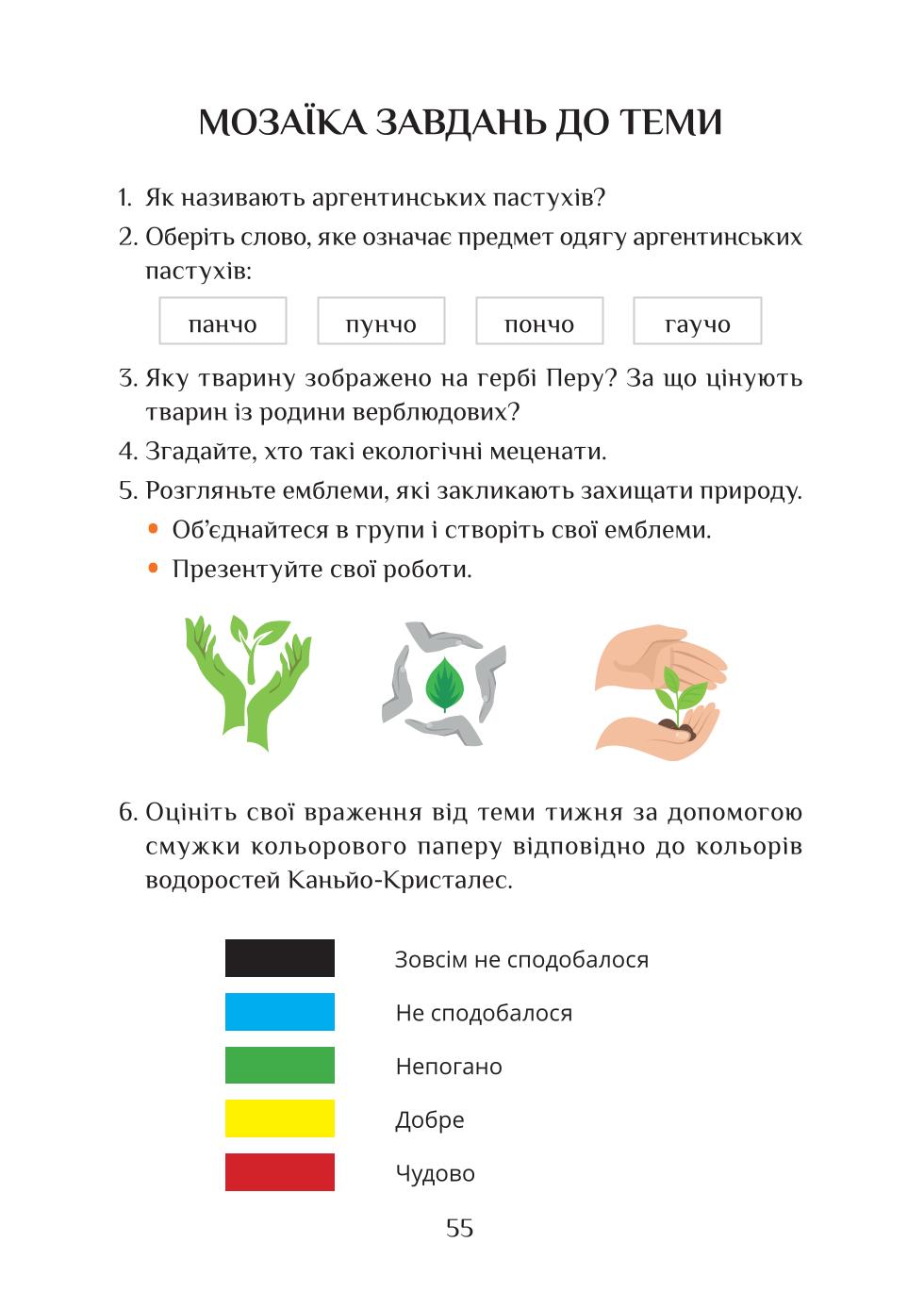 Мініатюра 55
