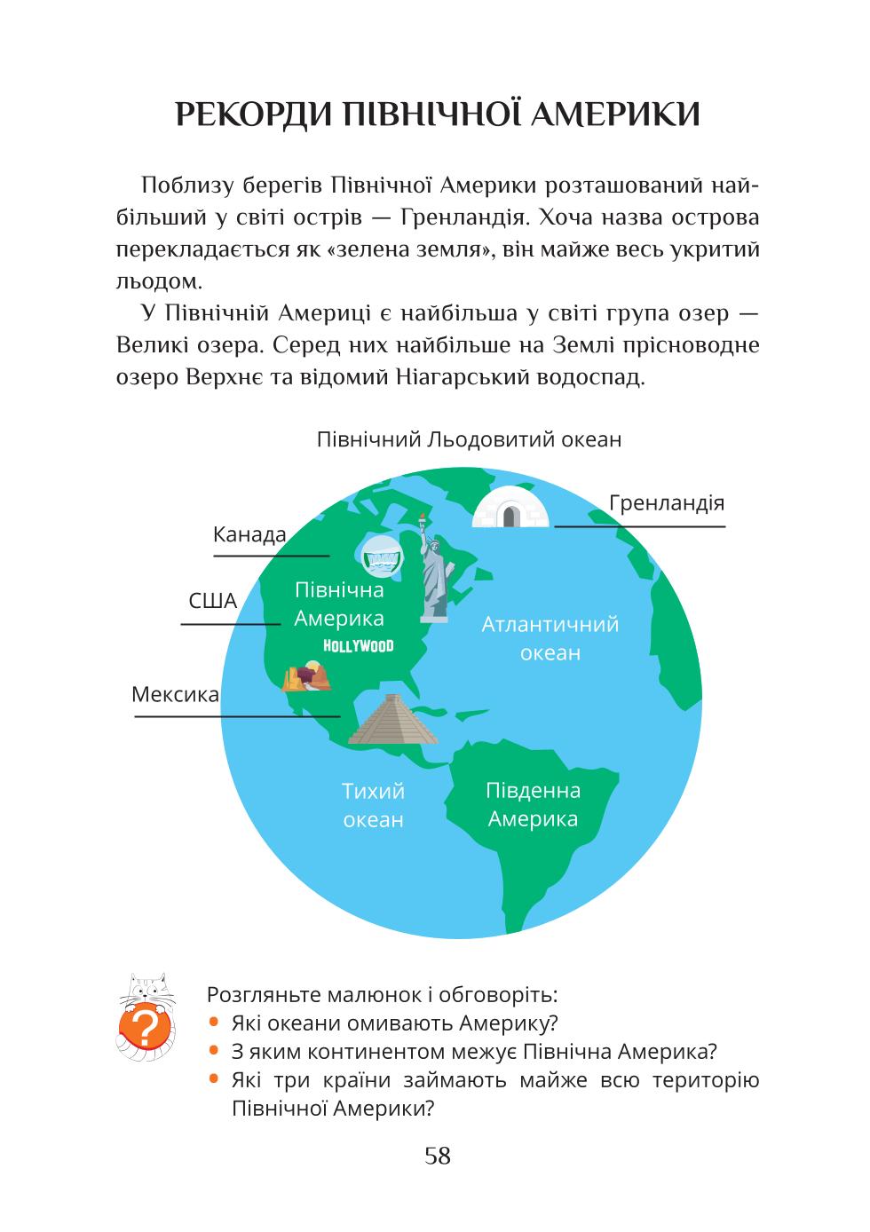 Мініатюра 58