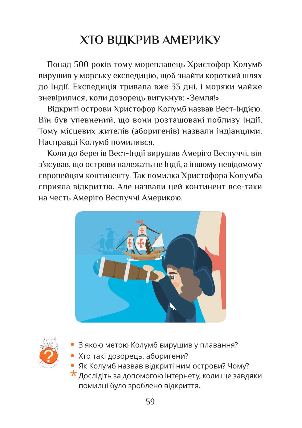Мініатюра 59