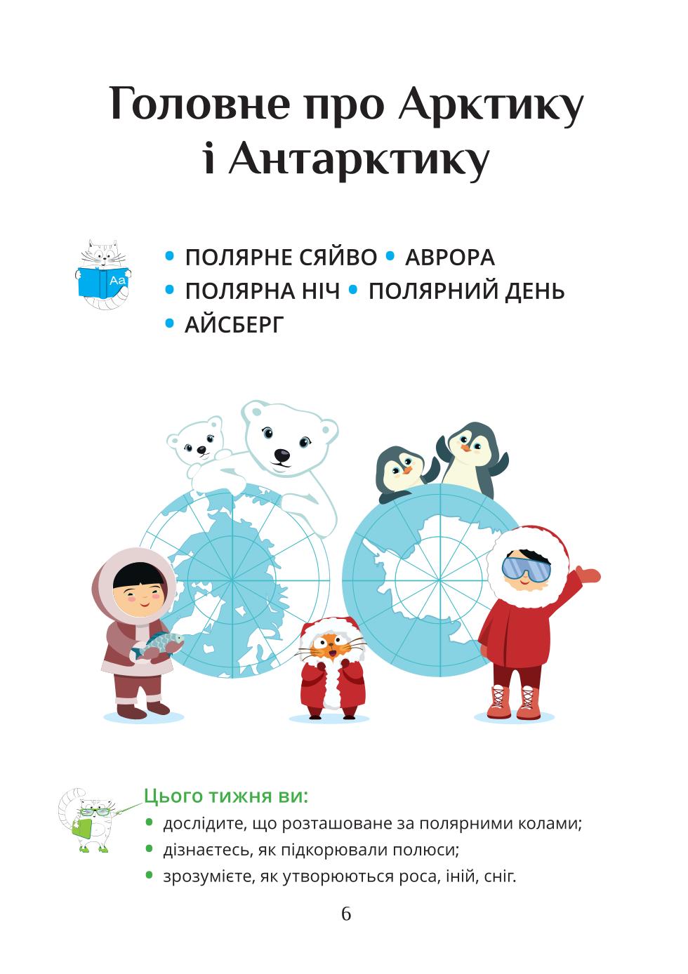 Мініатюра 6