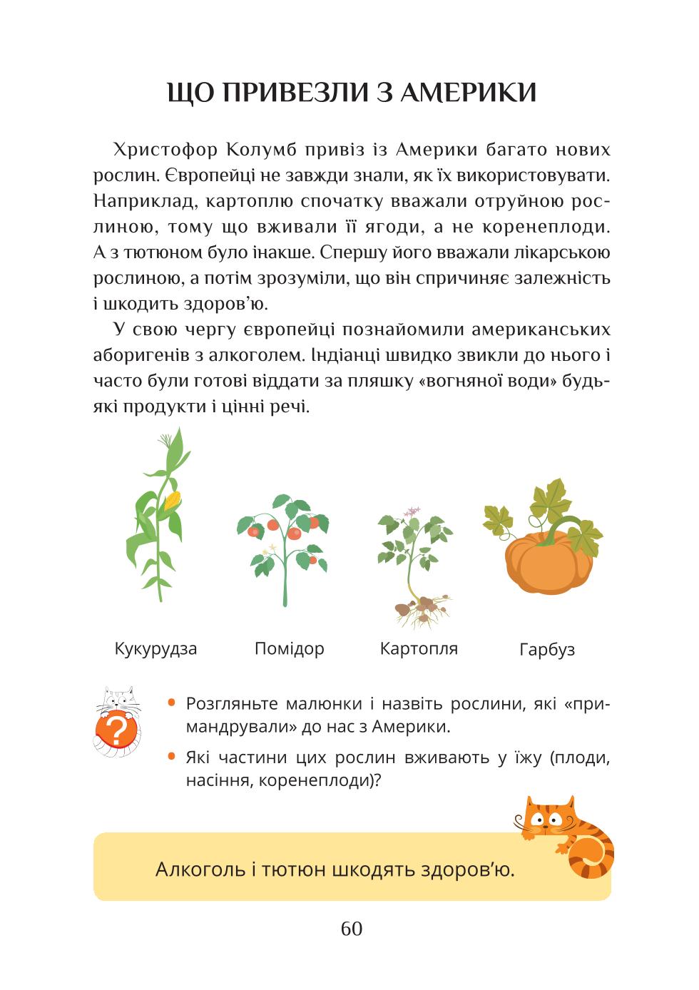 Мініатюра 60