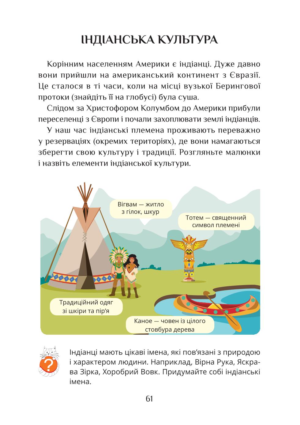 Мініатюра 61
