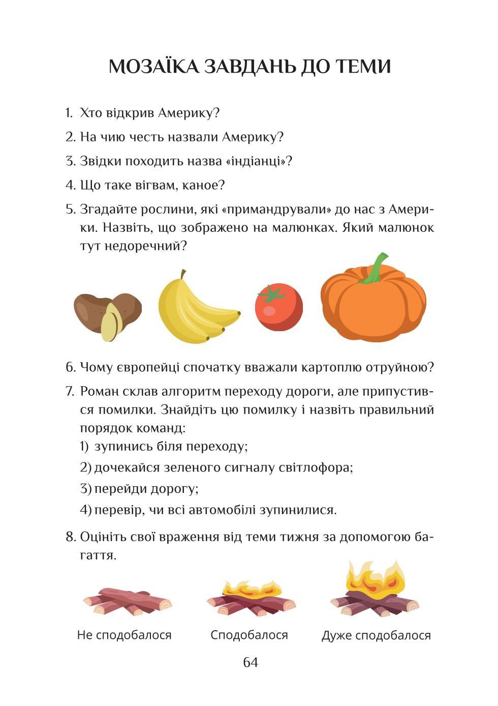Мініатюра 64
