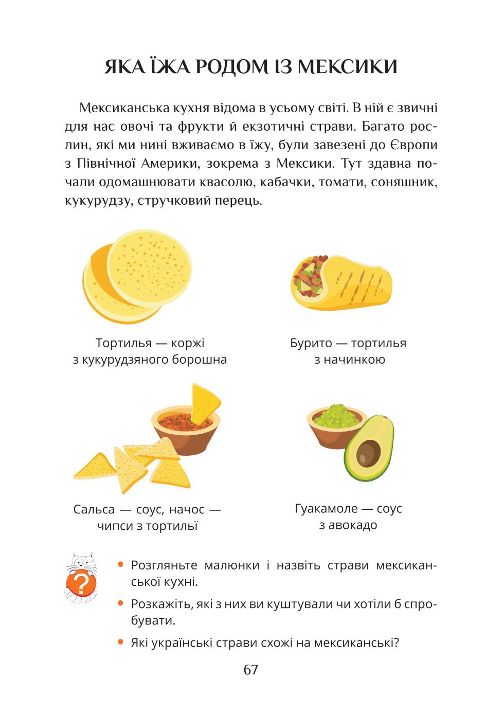 Мініатюра 67