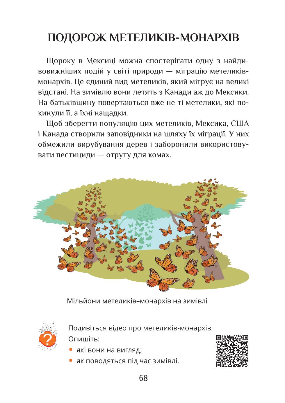 Мініатюра 68