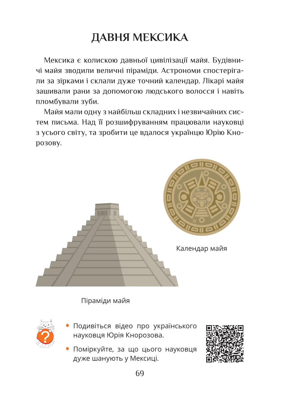 Мініатюра 69