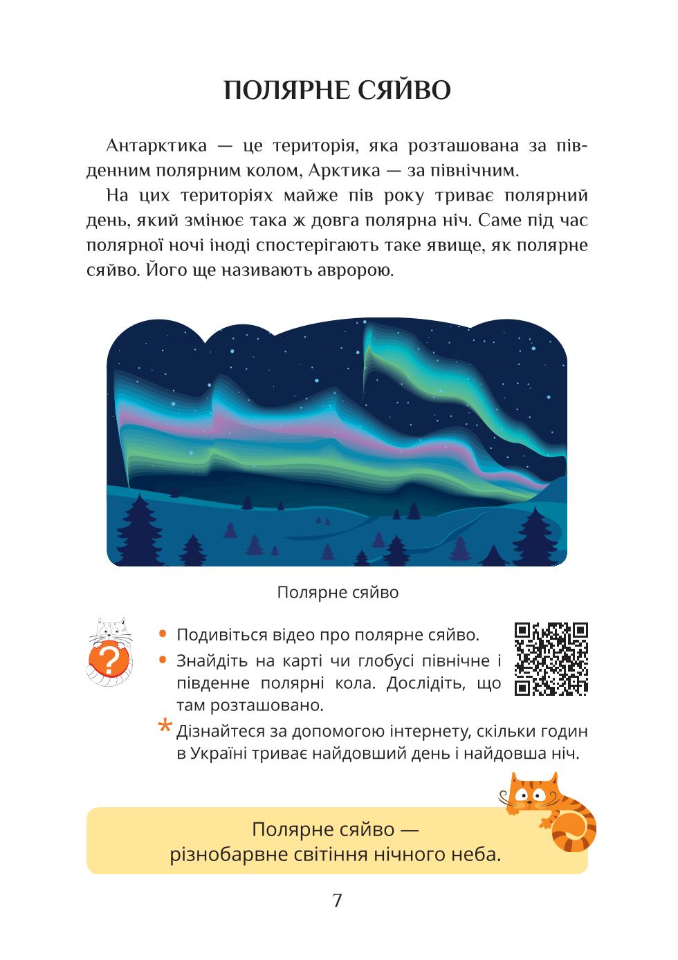 Мініатюра 7