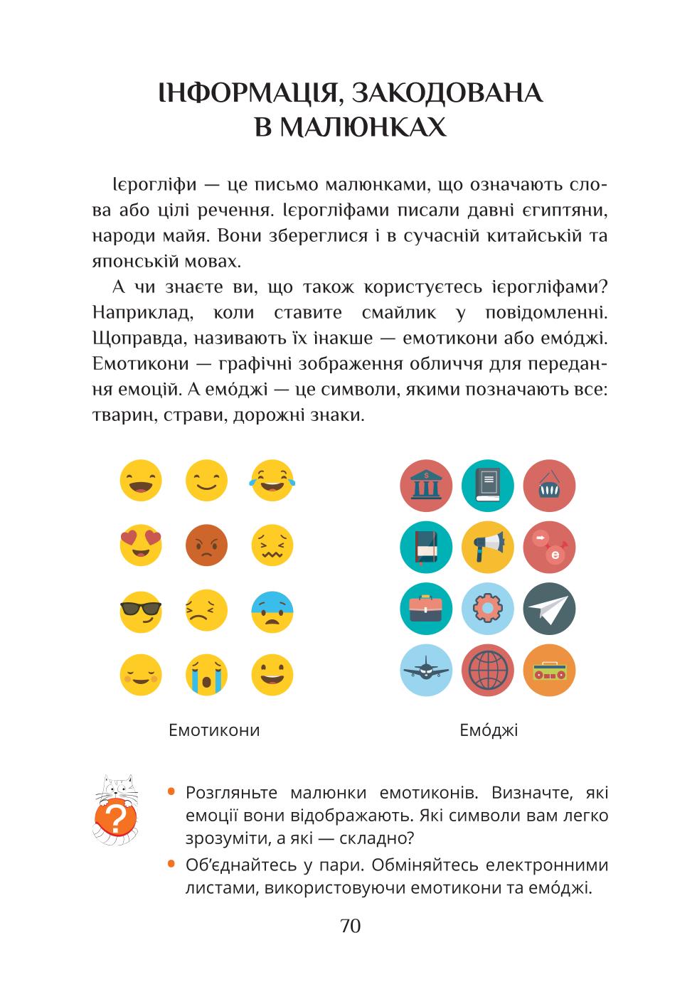 Мініатюра 70