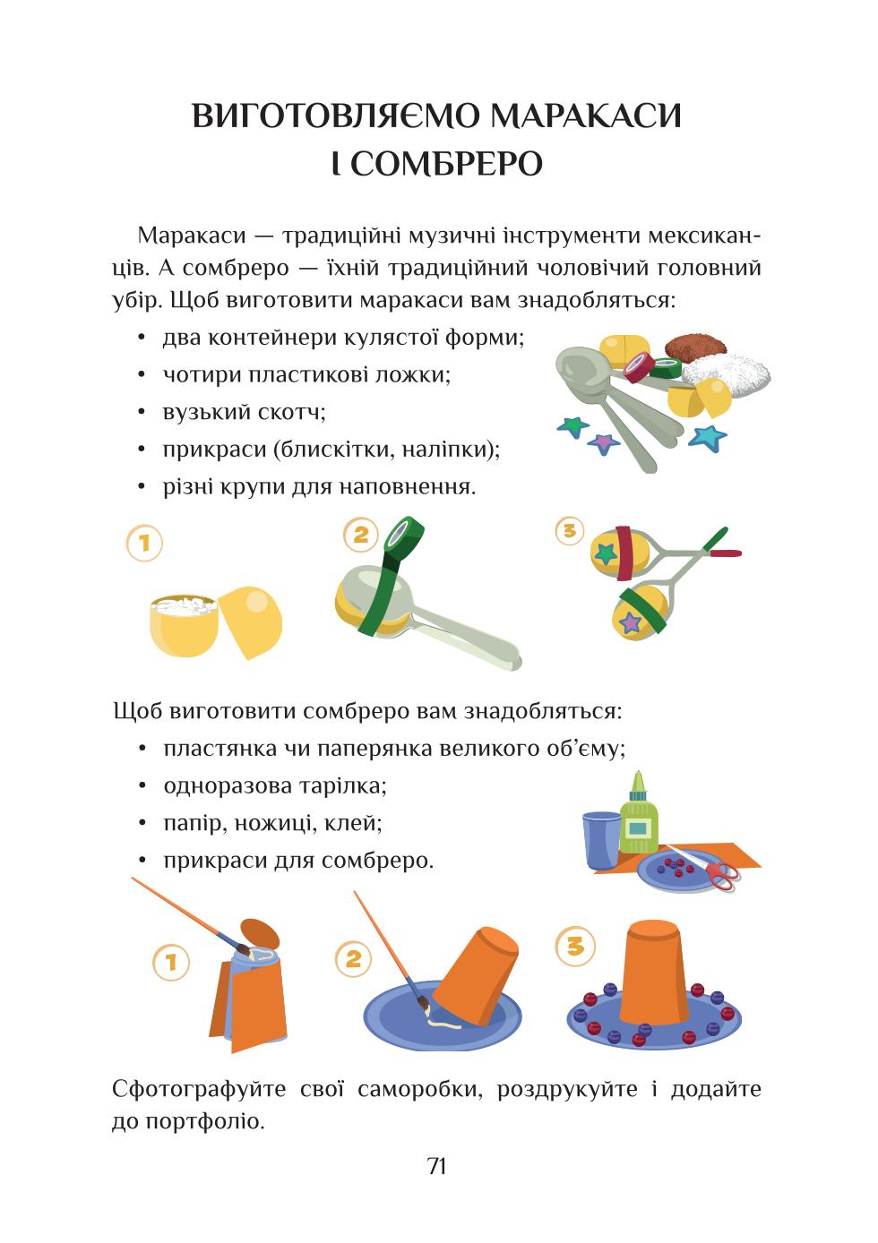 Мініатюра 71