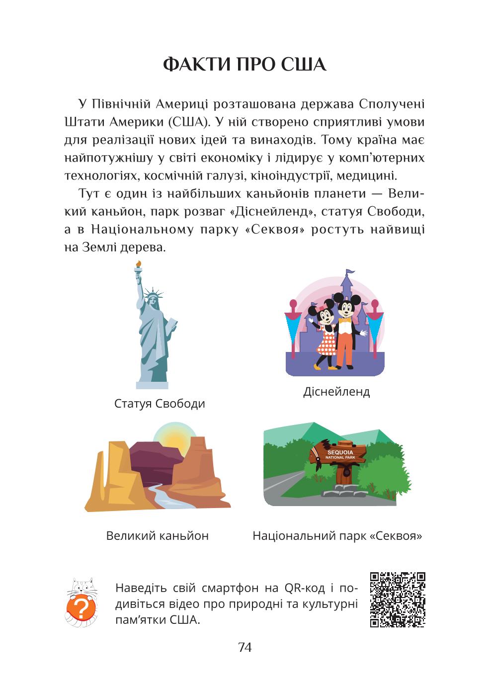 Мініатюра 74