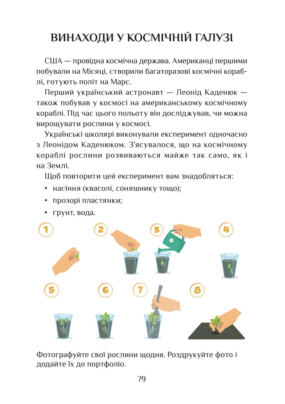 Мініатюра 79