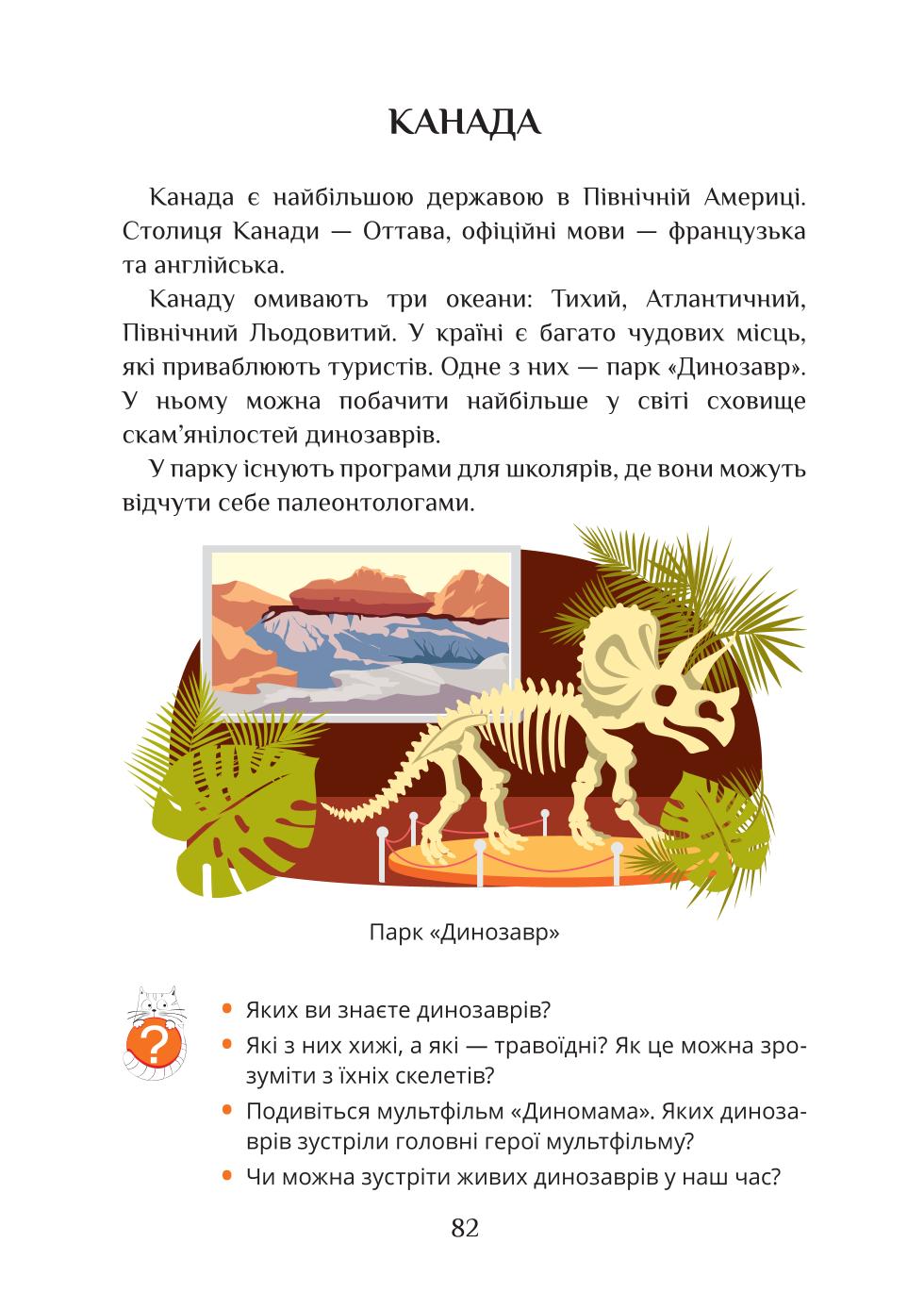Мініатюра 82