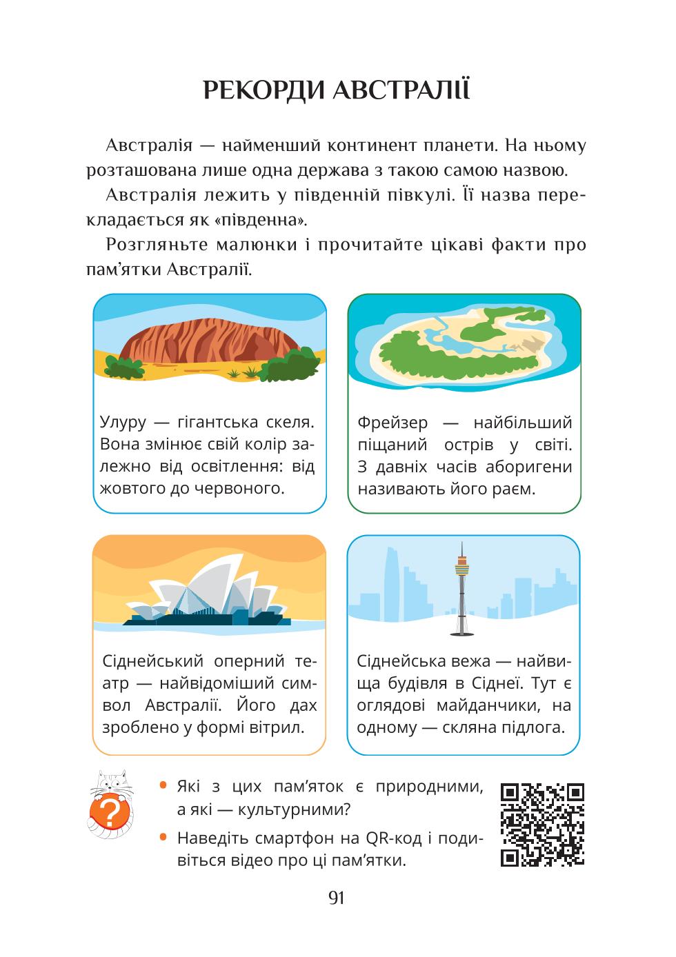 Мініатюра 91