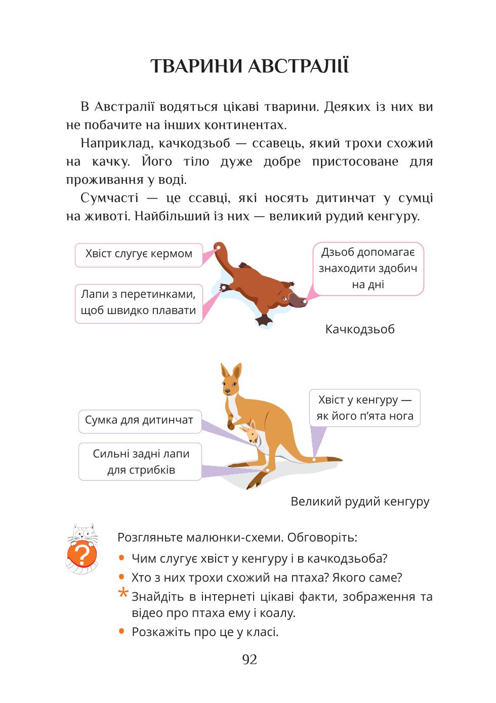 Мініатюра 92