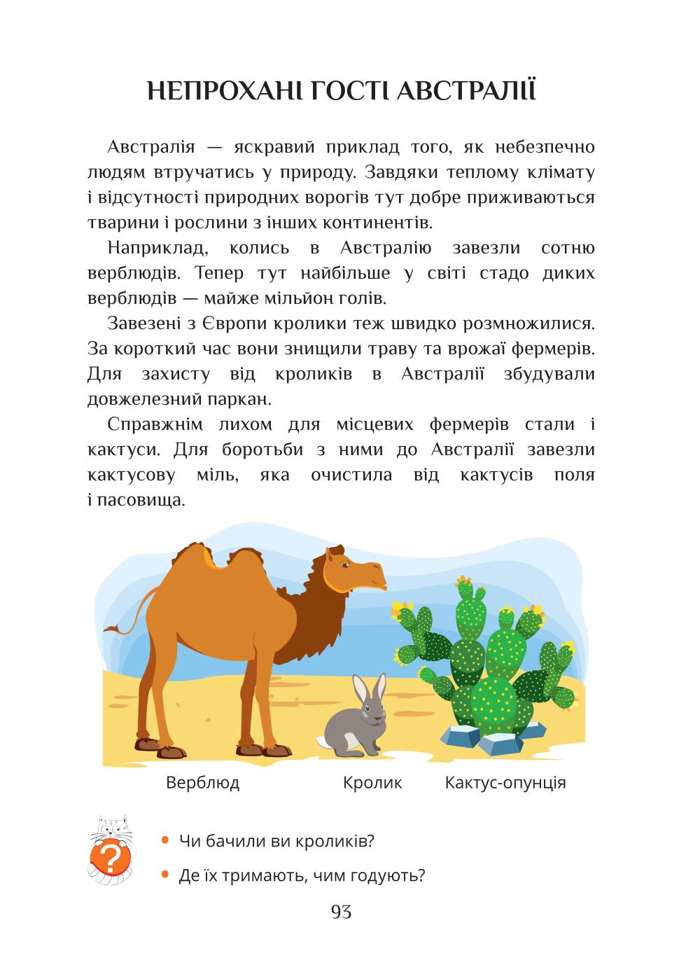 Мініатюра 93