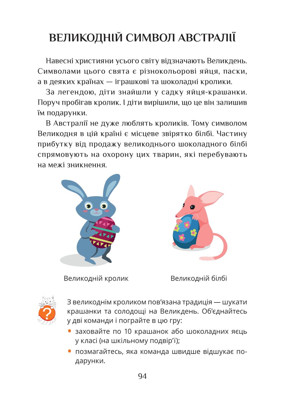 Мініатюра 94