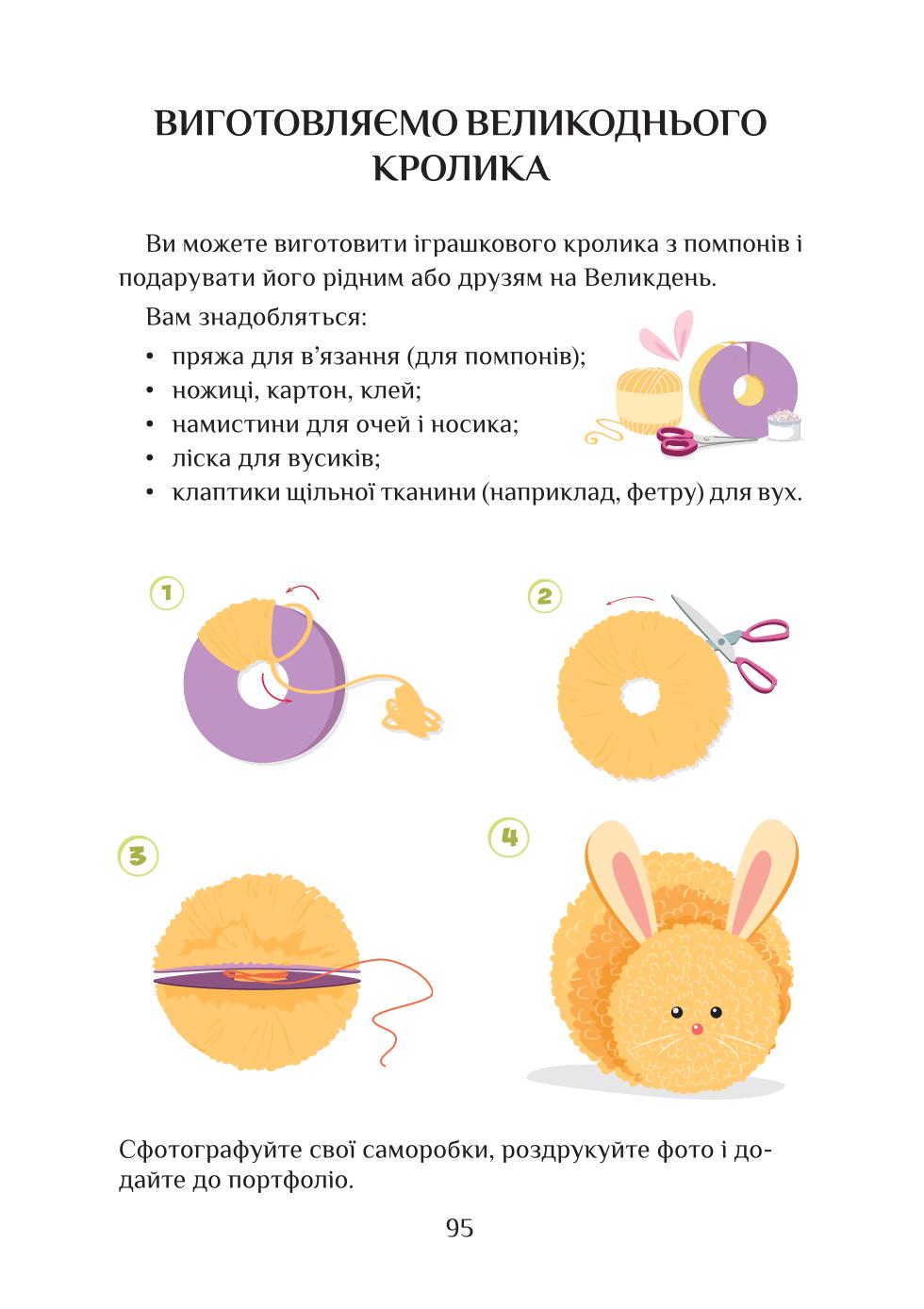 Мініатюра 95