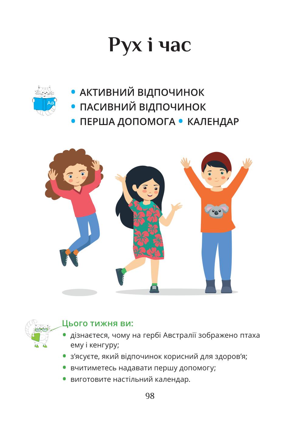 Мініатюра 98