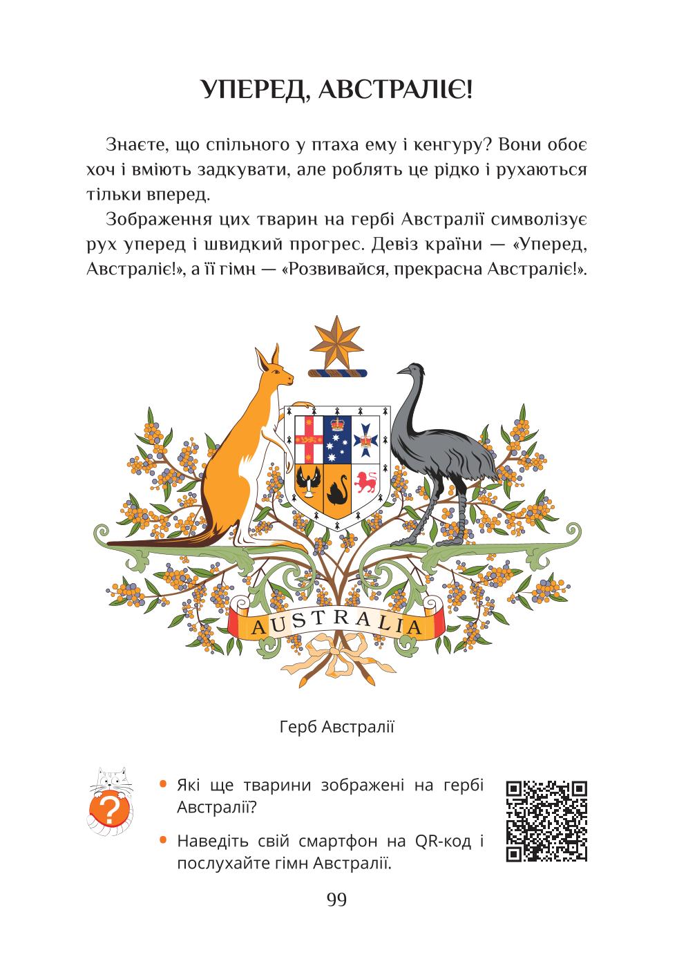 Мініатюра 99