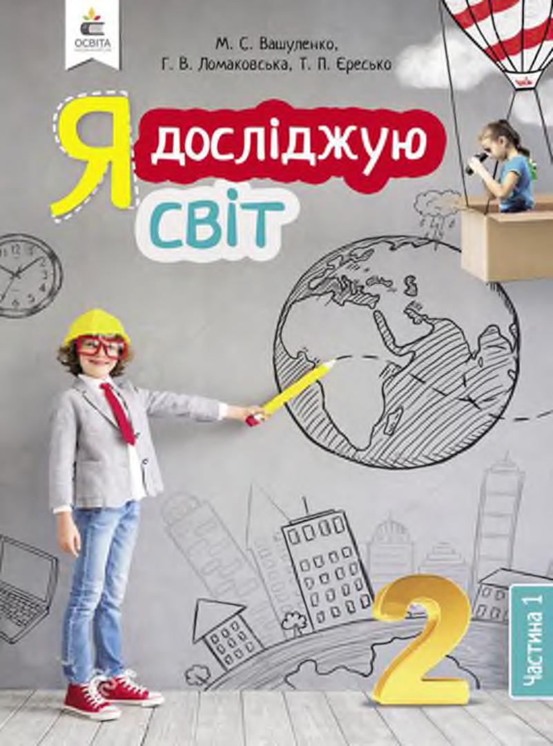 Сторінка 1