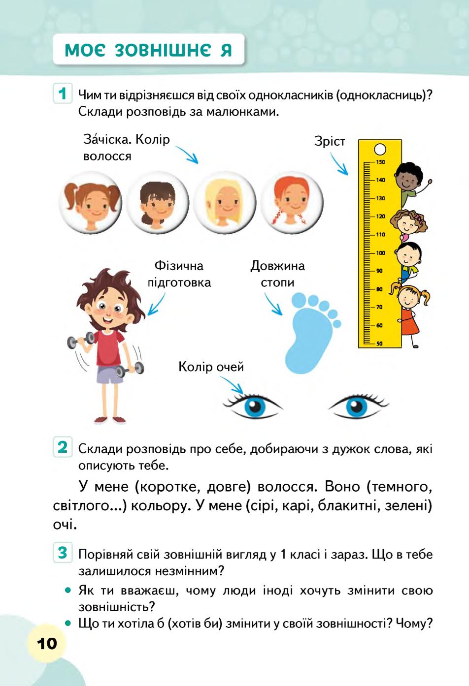 Мініатюра 10